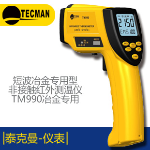 泰克曼TM826 數(shù)字式風(fēng)速風(fēng)溫計