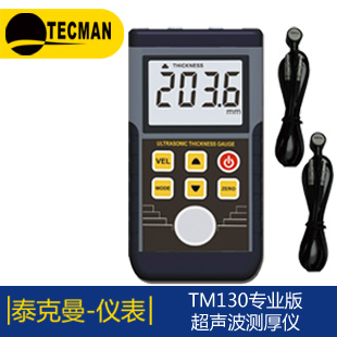 泰克曼AR330紅外測溫儀