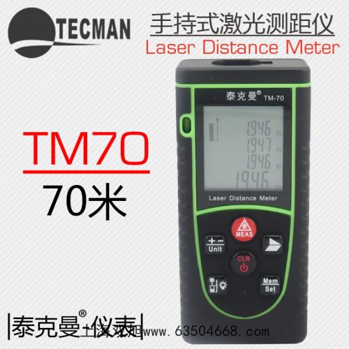 可燃氣泄漏檢測器SUMMIT-721