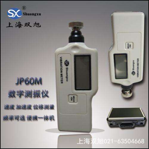 廣州振動(dòng)儀 VM-6310/VM6310測(cè)振儀震動(dòng)儀 測(cè)震儀震動(dòng)計(jì)
