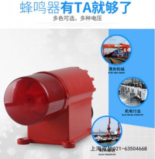 MSL-90L工業(yè)聲光報(bào)警器專用報(bào)價(jià)