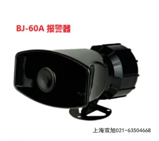 MS-790高分貝雙向電動風(fēng)螺報警防空警報器報價