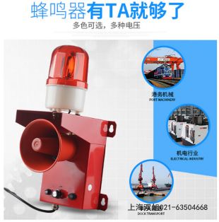 MS190迷你馬達風螺報警器報價