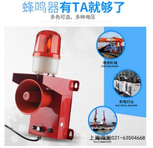 BC-8X工業(yè)一體化聲光報警器報價