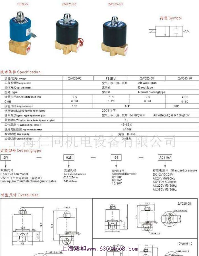雙旭牌壓力表開關GCLT-02