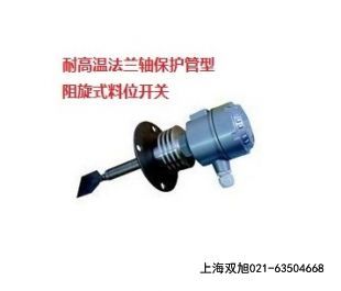 ZB-20料位開關(guān)