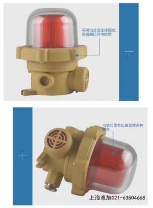 TBJ-150聲光報警器